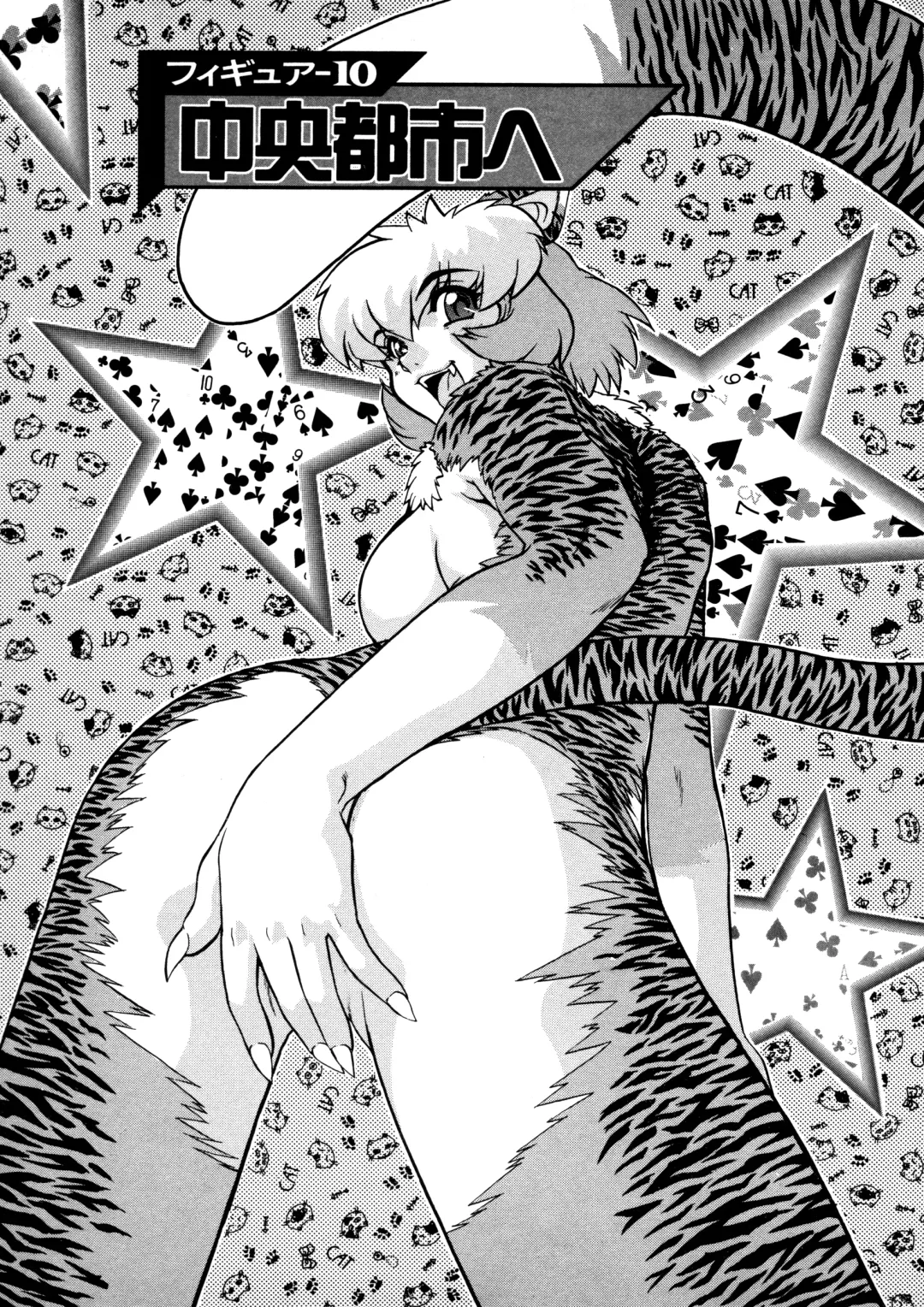 [Juubaori Mashumaro] ALICE SECOND Fhentai - Page 24