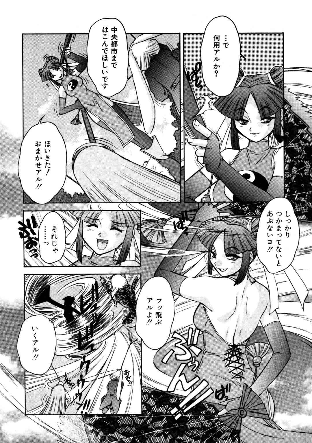 [Juubaori Mashumaro] ALICE SECOND Fhentai - Page 47