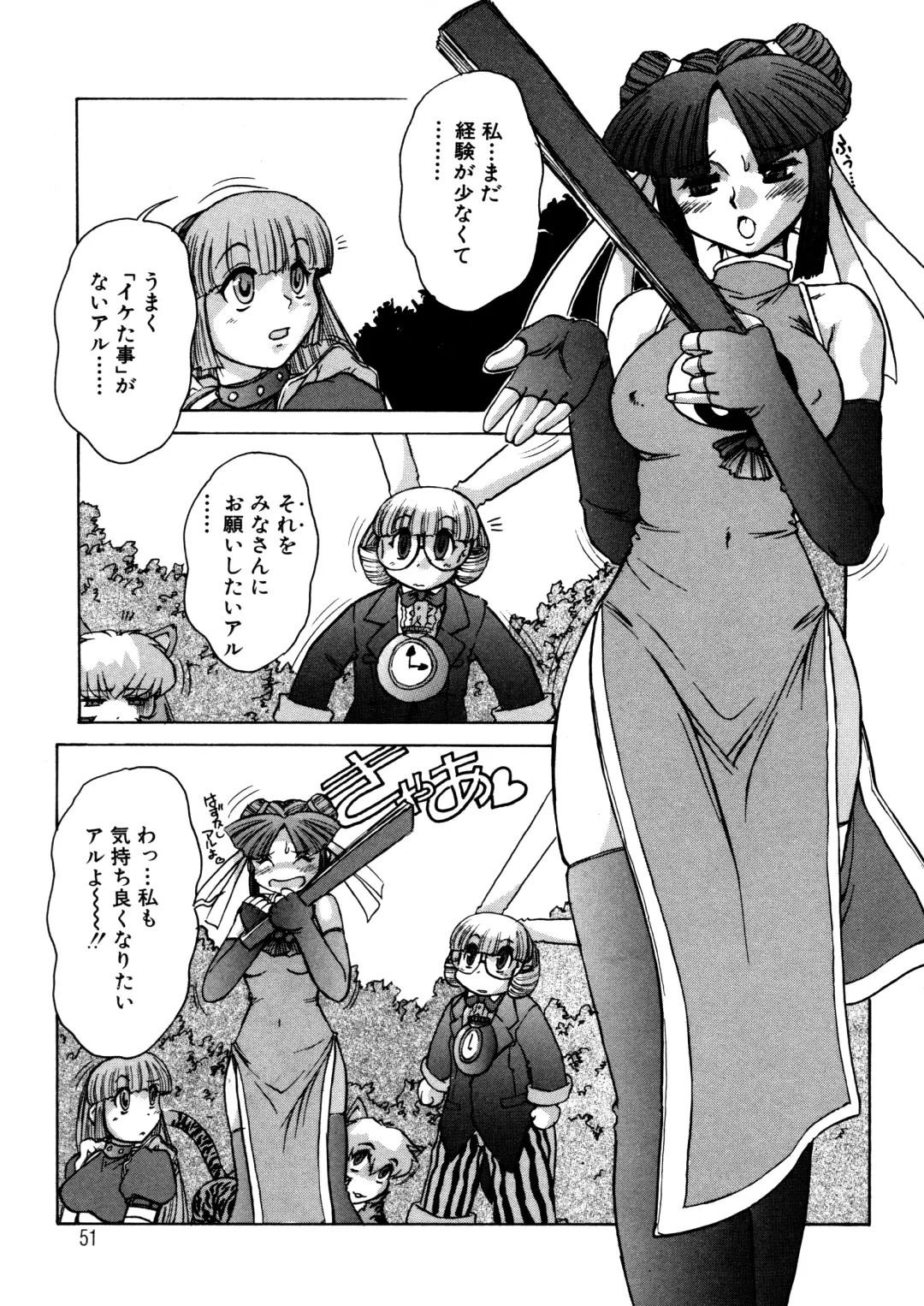 [Juubaori Mashumaro] ALICE SECOND Fhentai - Page 50