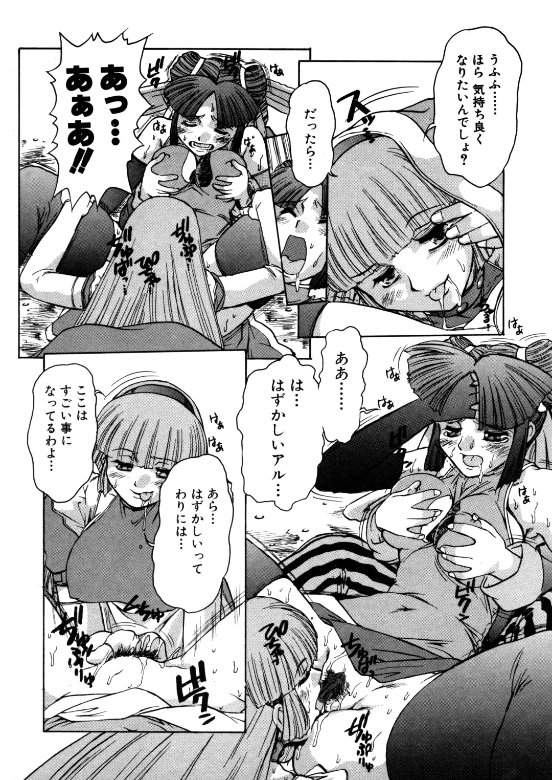 [Juubaori Mashumaro] ALICE SECOND Fhentai - Page 52