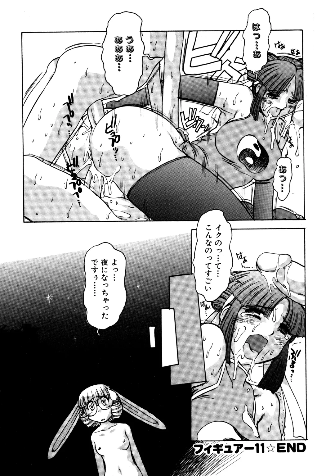 [Juubaori Mashumaro] ALICE SECOND Fhentai - Page 61