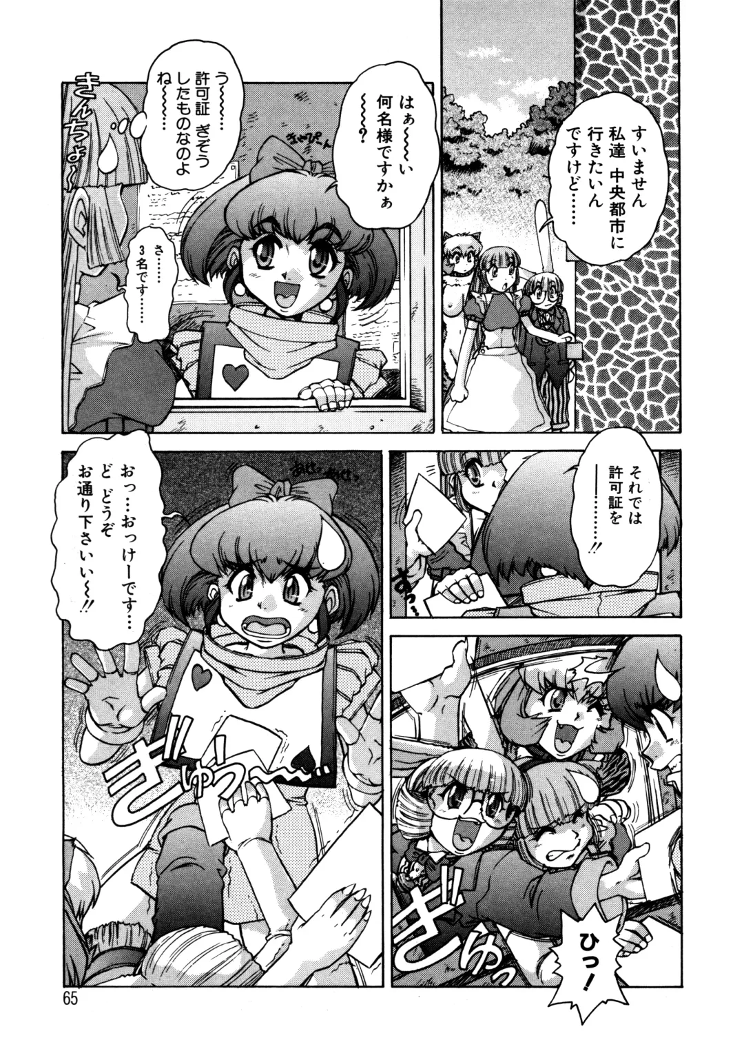 [Juubaori Mashumaro] ALICE SECOND Fhentai - Page 64