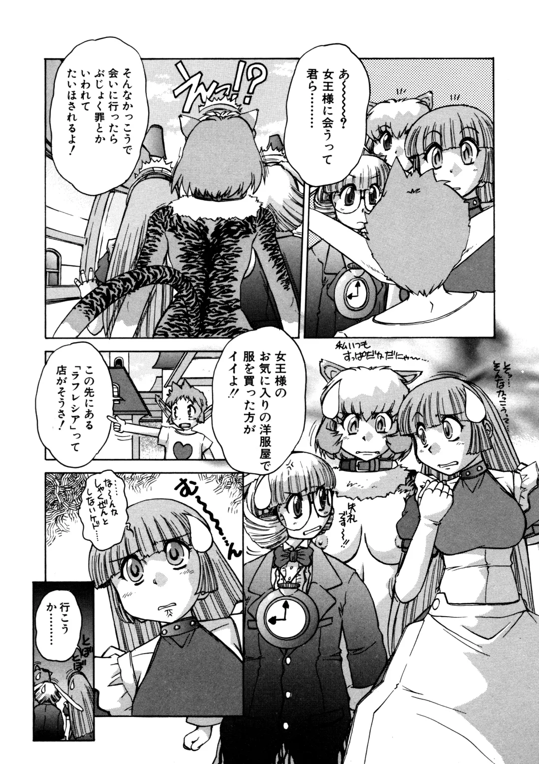 [Juubaori Mashumaro] ALICE SECOND Fhentai - Page 66