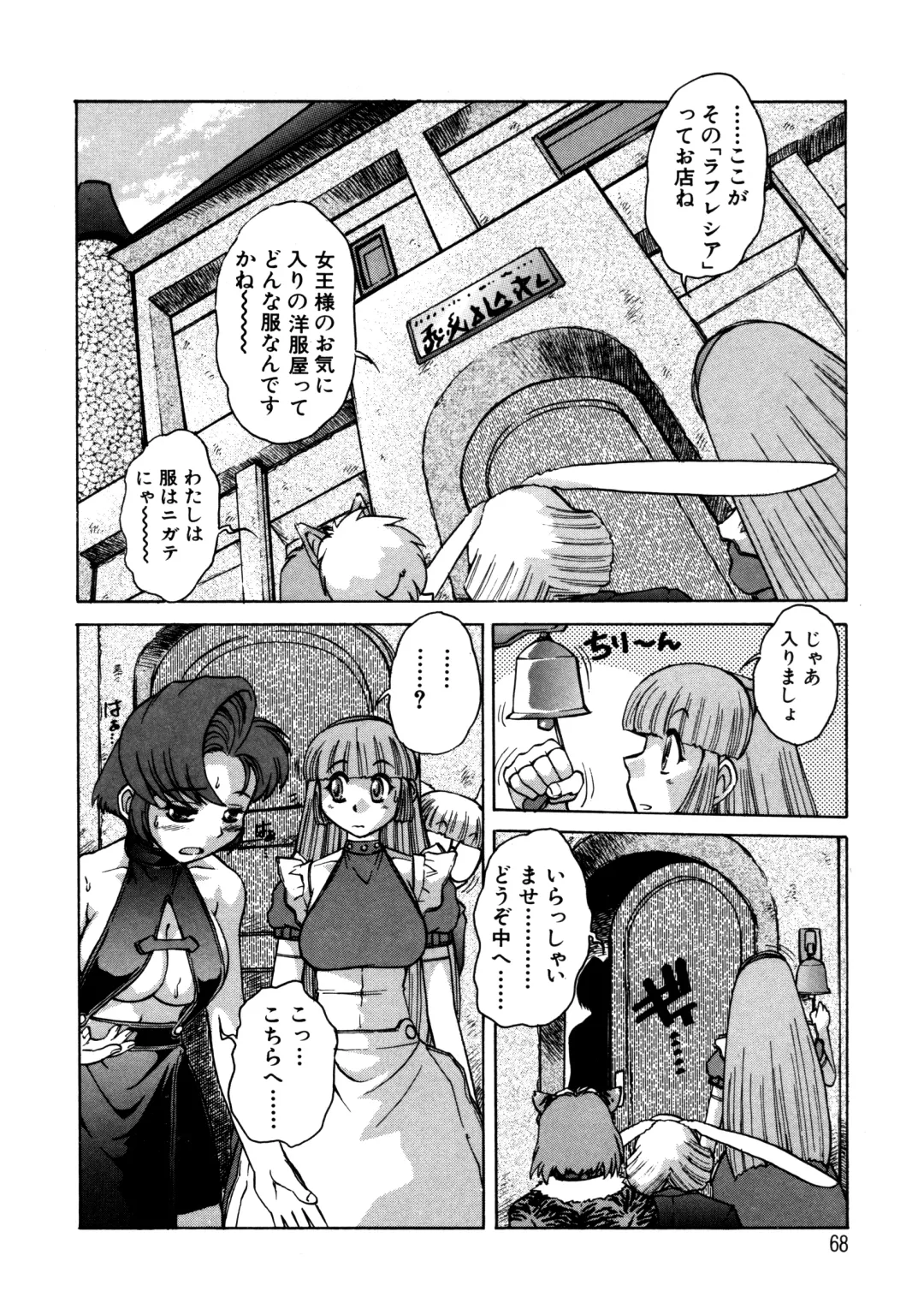 [Juubaori Mashumaro] ALICE SECOND Fhentai - Page 67