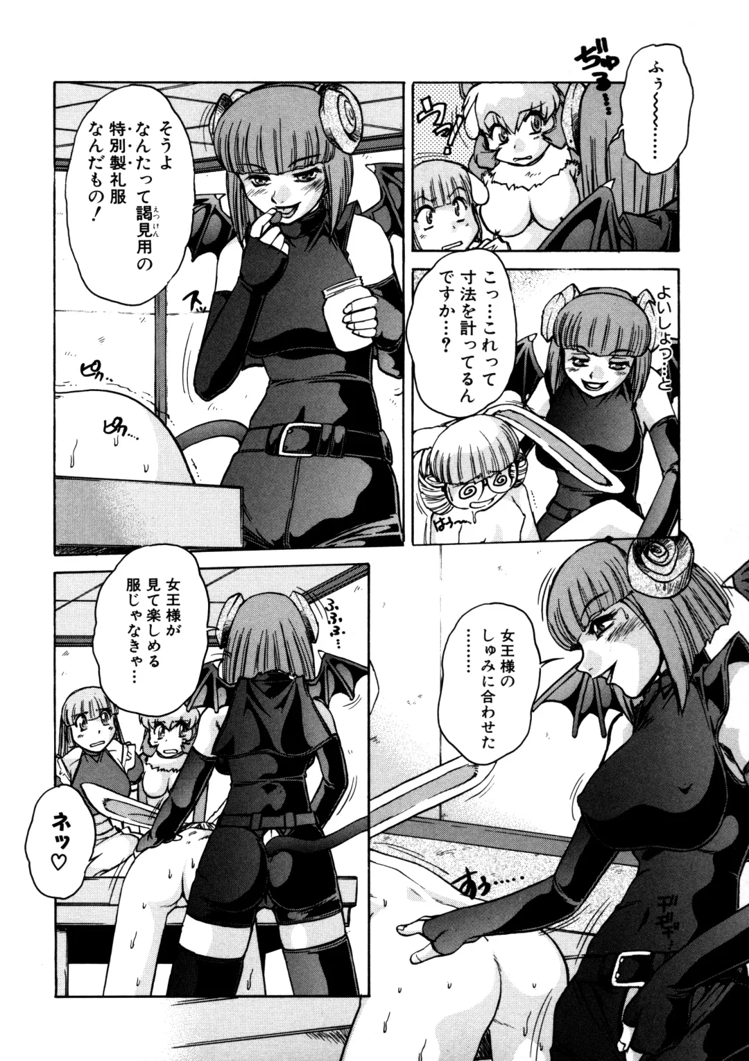 [Juubaori Mashumaro] ALICE SECOND Fhentai - Page 75