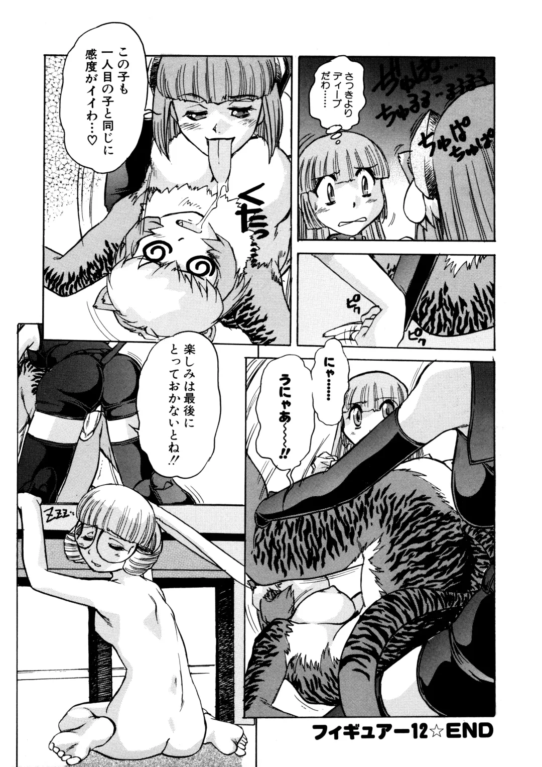 [Juubaori Mashumaro] ALICE SECOND Fhentai - Page 81