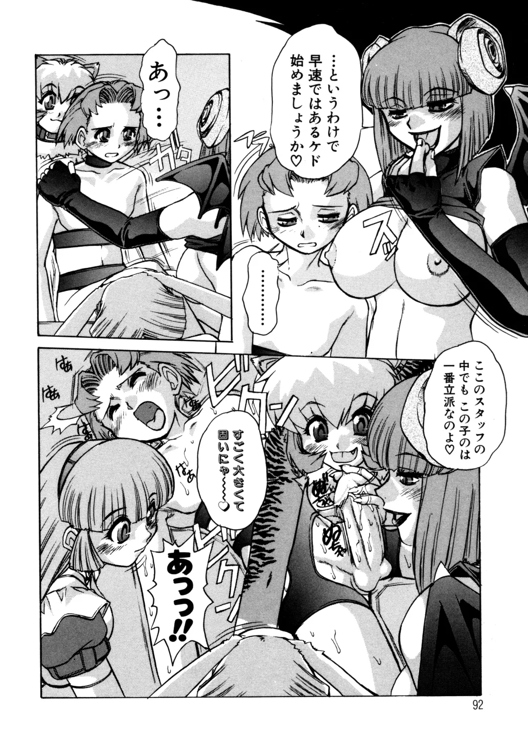 [Juubaori Mashumaro] ALICE SECOND Fhentai - Page 91