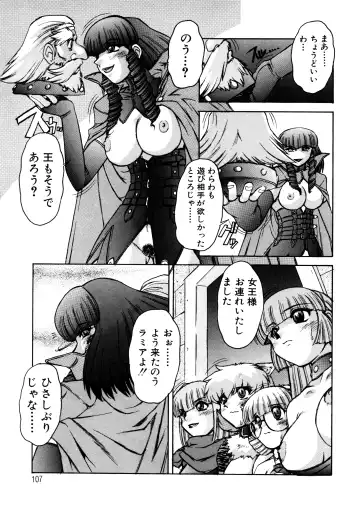 [Juubaori Mashumaro] ALICE SECOND Fhentai - Page 106