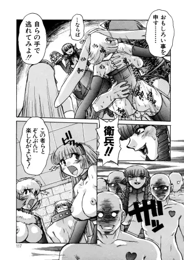 [Juubaori Mashumaro] ALICE SECOND Fhentai - Page 116