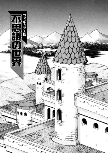 [Juubaori Mashumaro] ALICE SECOND Fhentai - Page 120