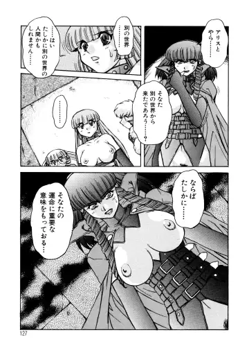 [Juubaori Mashumaro] ALICE SECOND Fhentai - Page 126