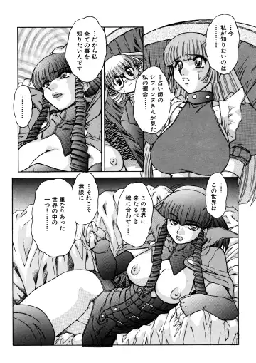 [Juubaori Mashumaro] ALICE SECOND Fhentai - Page 139