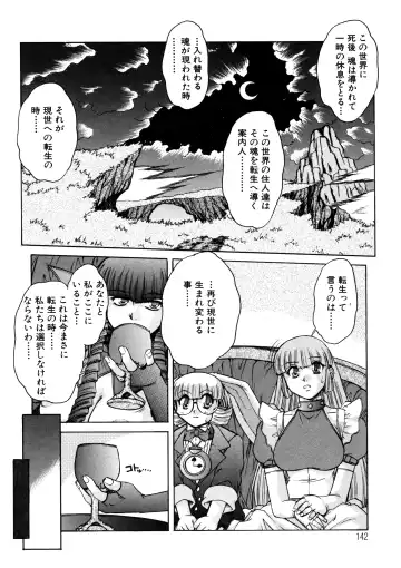 [Juubaori Mashumaro] ALICE SECOND Fhentai - Page 141