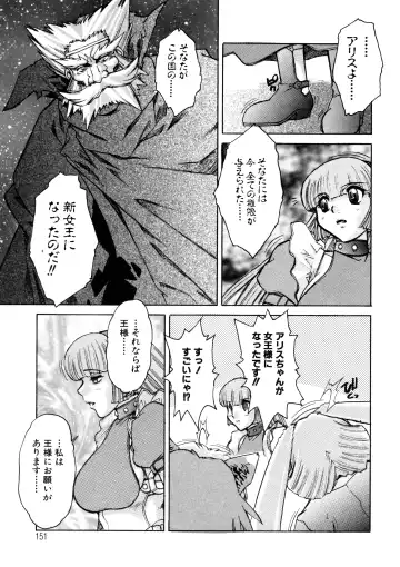 [Juubaori Mashumaro] ALICE SECOND Fhentai - Page 150