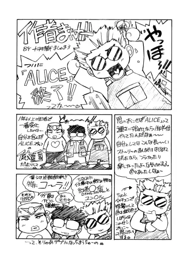 [Juubaori Mashumaro] ALICE SECOND Fhentai - Page 154