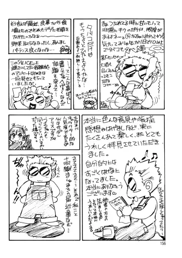 [Juubaori Mashumaro] ALICE SECOND Fhentai - Page 155