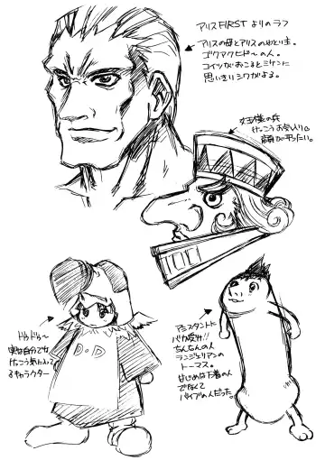 [Juubaori Mashumaro] ALICE SECOND Fhentai - Page 166