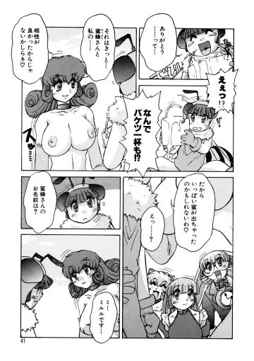 [Juubaori Mashumaro] ALICE SECOND Fhentai - Page 40