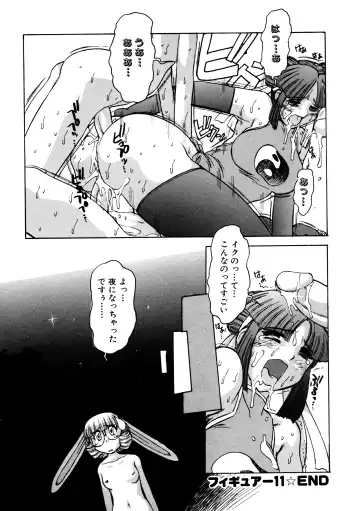 [Juubaori Mashumaro] ALICE SECOND Fhentai - Page 61