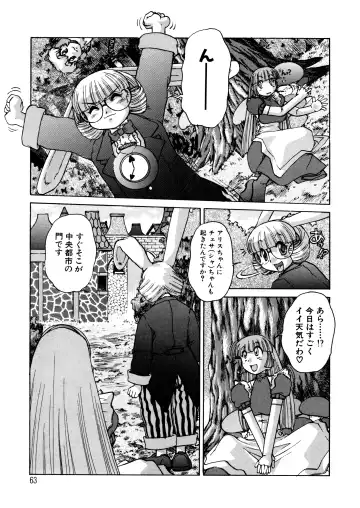 [Juubaori Mashumaro] ALICE SECOND Fhentai - Page 62