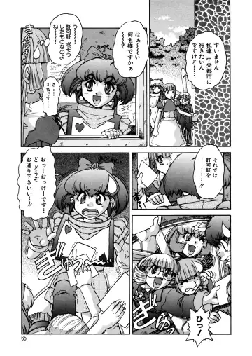 [Juubaori Mashumaro] ALICE SECOND Fhentai - Page 64