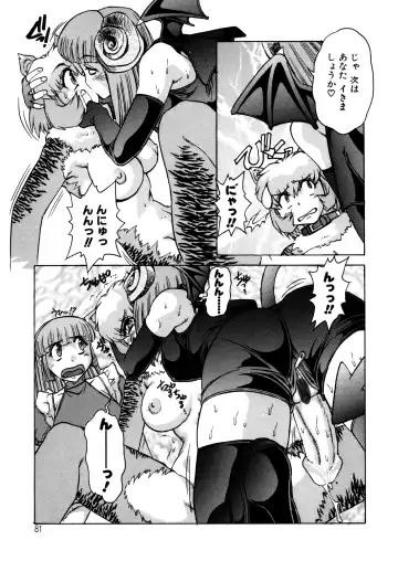 [Juubaori Mashumaro] ALICE SECOND Fhentai - Page 80