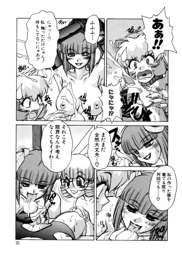 [Juubaori Mashumaro] ALICE SECOND Fhentai - Page 92