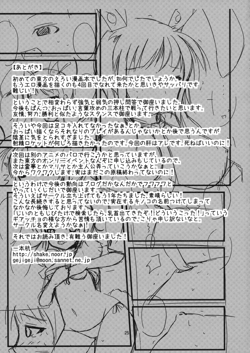 [Ippongui] Inaba no Ero Usagi Fhentai - Page 24