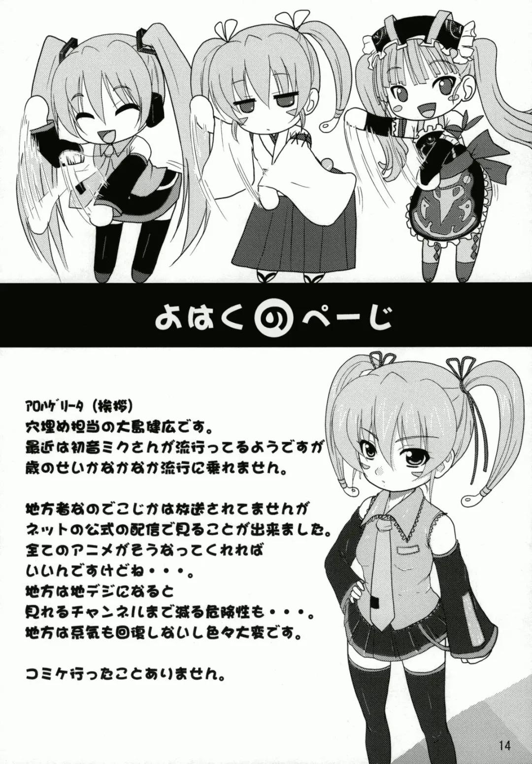 [Aoi Kumiko] BIBON Vol 0.0 Fhentai - Page 14