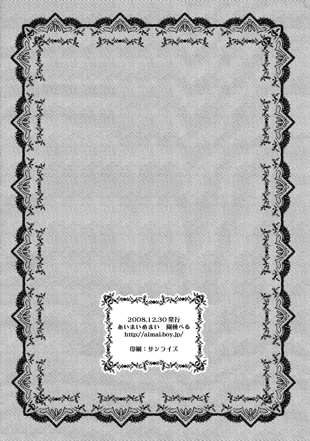 [Okabayashi Beru] Koi Suru Bokura ha Setsunakute Aitsu wo Omou to Sugu XXX Fhentai - Page 2