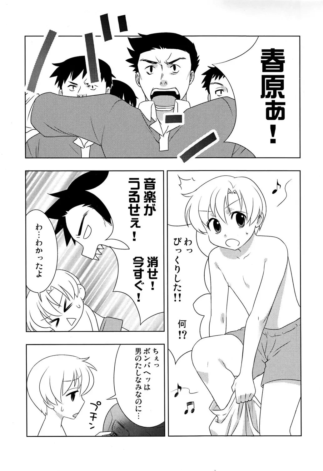 [Okabayashi Beru] Koi Suru Bokura ha Setsunakute Aitsu wo Omou to Sugu XXX Fhentai - Page 4