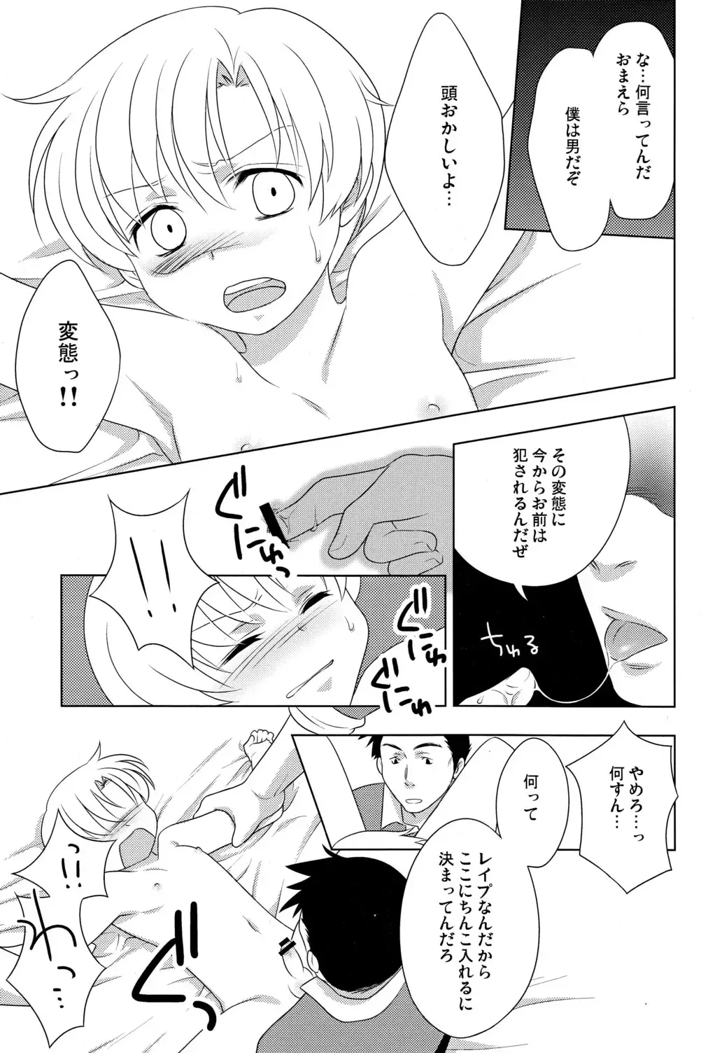 [Okabayashi Beru] Koi Suru Bokura ha Setsunakute Aitsu wo Omou to Sugu XXX Fhentai - Page 8