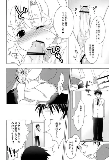 [Okabayashi Beru] Koi Suru Bokura ha Setsunakute Aitsu wo Omou to Sugu XXX Fhentai - Page 11