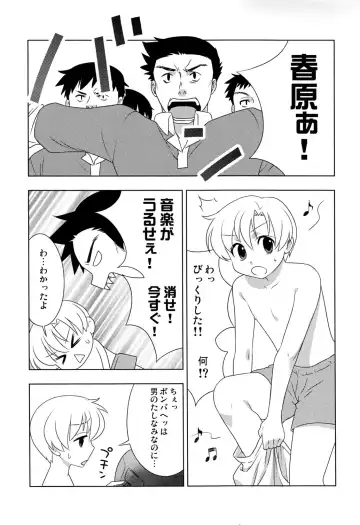 [Okabayashi Beru] Koi Suru Bokura ha Setsunakute Aitsu wo Omou to Sugu XXX Fhentai - Page 4