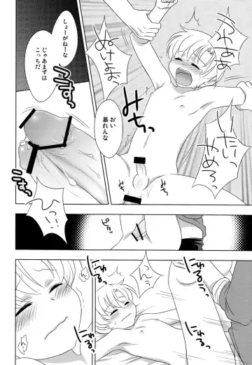 [Okabayashi Beru] Koi Suru Bokura ha Setsunakute Aitsu wo Omou to Sugu XXX Fhentai - Page 9