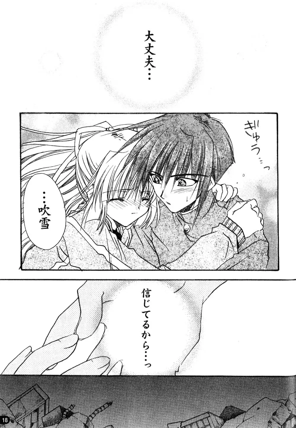 [Ryuga Syo] GROPE Doujinshi Fhentai - Page 18