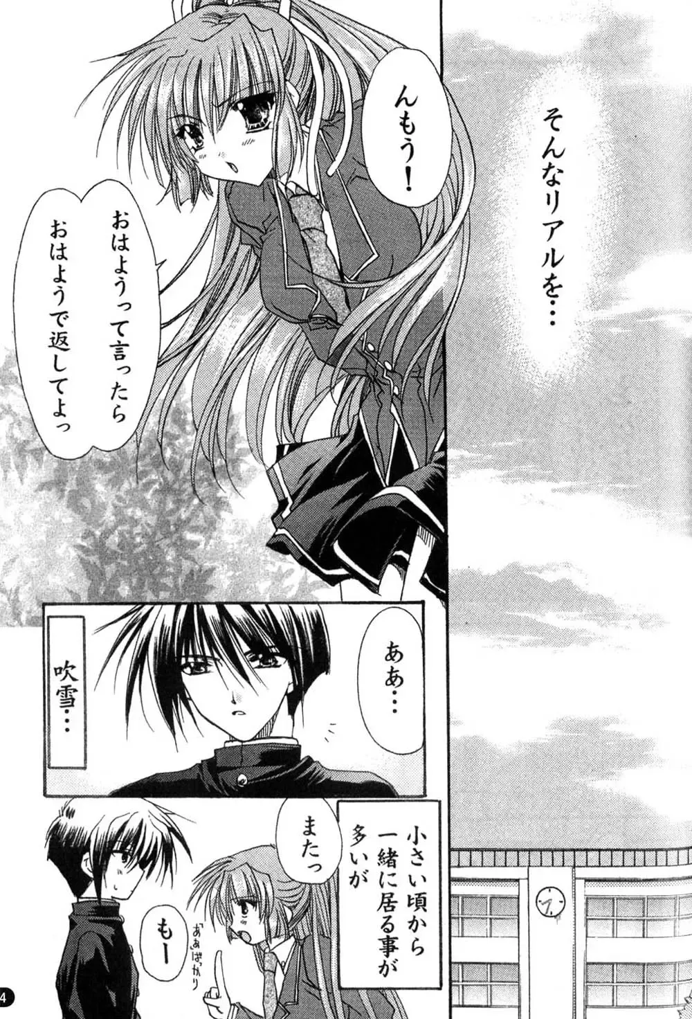 [Ryuga Syo] GROPE Doujinshi Fhentai - Page 5