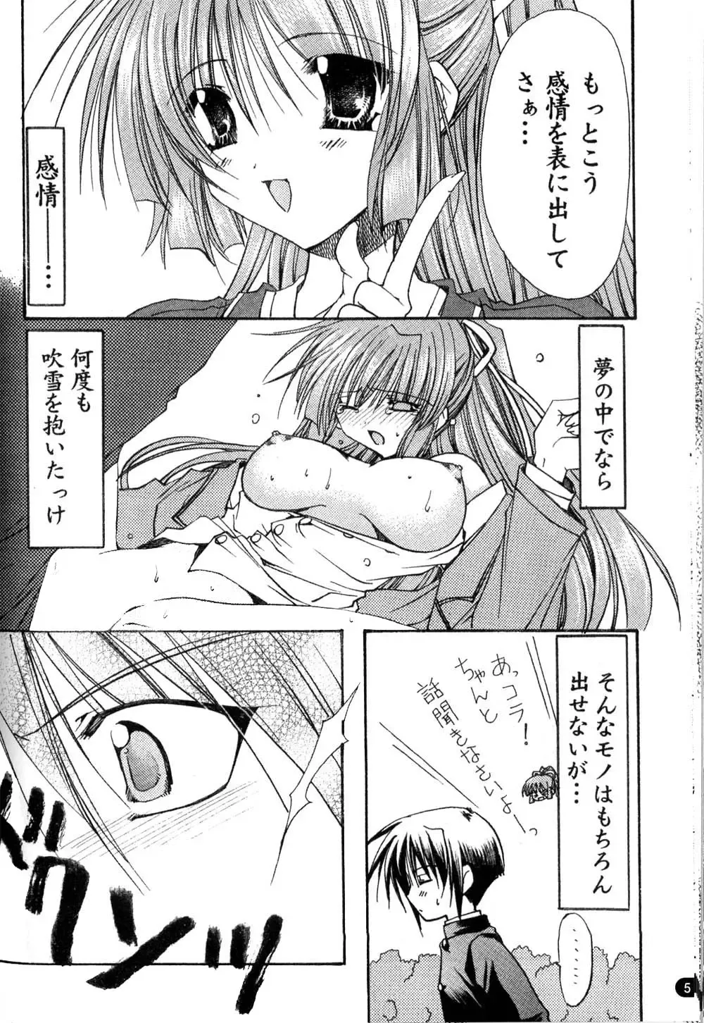 [Ryuga Syo] GROPE Doujinshi Fhentai - Page 6
