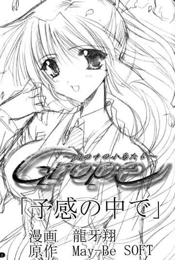 [Ryuga Syo] GROPE Doujinshi Fhentai - Page 3