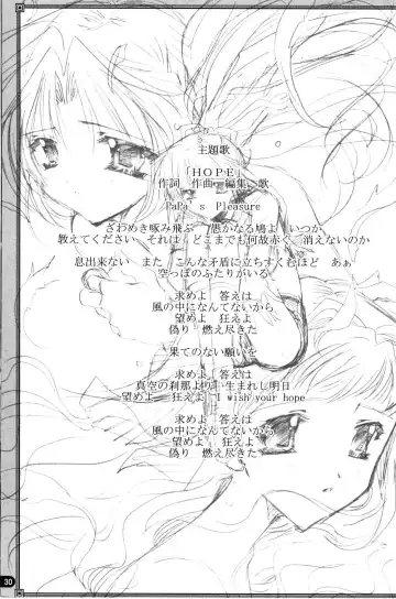 [Ryuga Syo] GROPE Doujinshi Fhentai - Page 30