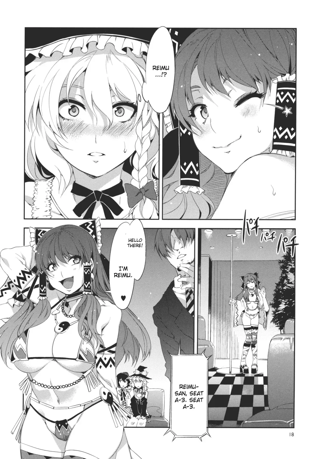 [Mizuryu Kei] Touhou Gensou Houkai Fhentai - Page 18