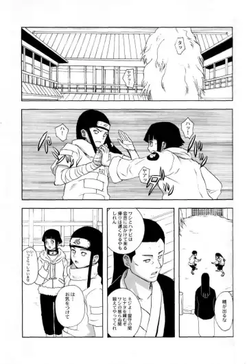 [Torauto Inu] Ie de Nii-san to Fhentai - Page 2