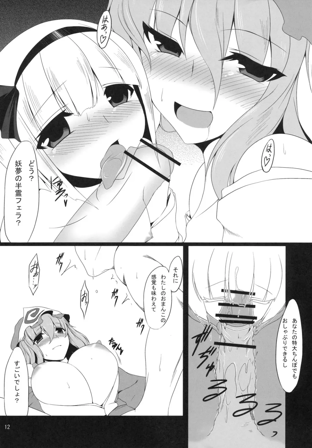 [Mae] Gensoukyou Koushinki Okuchinomikon Fhentai - Page 11