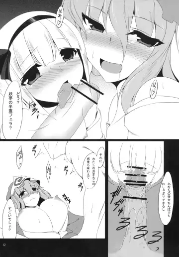 [Mae] Gensoukyou Koushinki Okuchinomikon Fhentai - Page 11