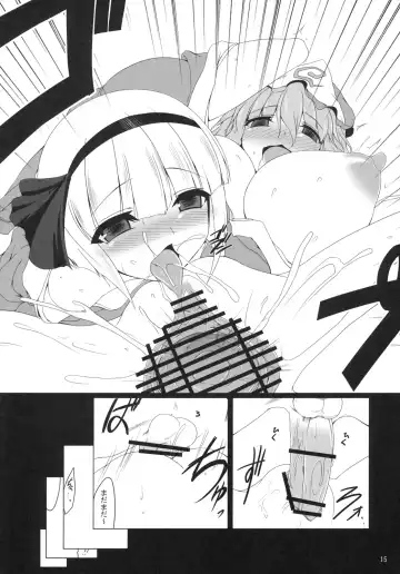 [Mae] Gensoukyou Koushinki Okuchinomikon Fhentai - Page 14