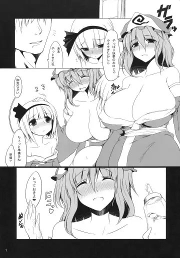 [Mae] Gensoukyou Koushinki Okuchinomikon Fhentai - Page 6