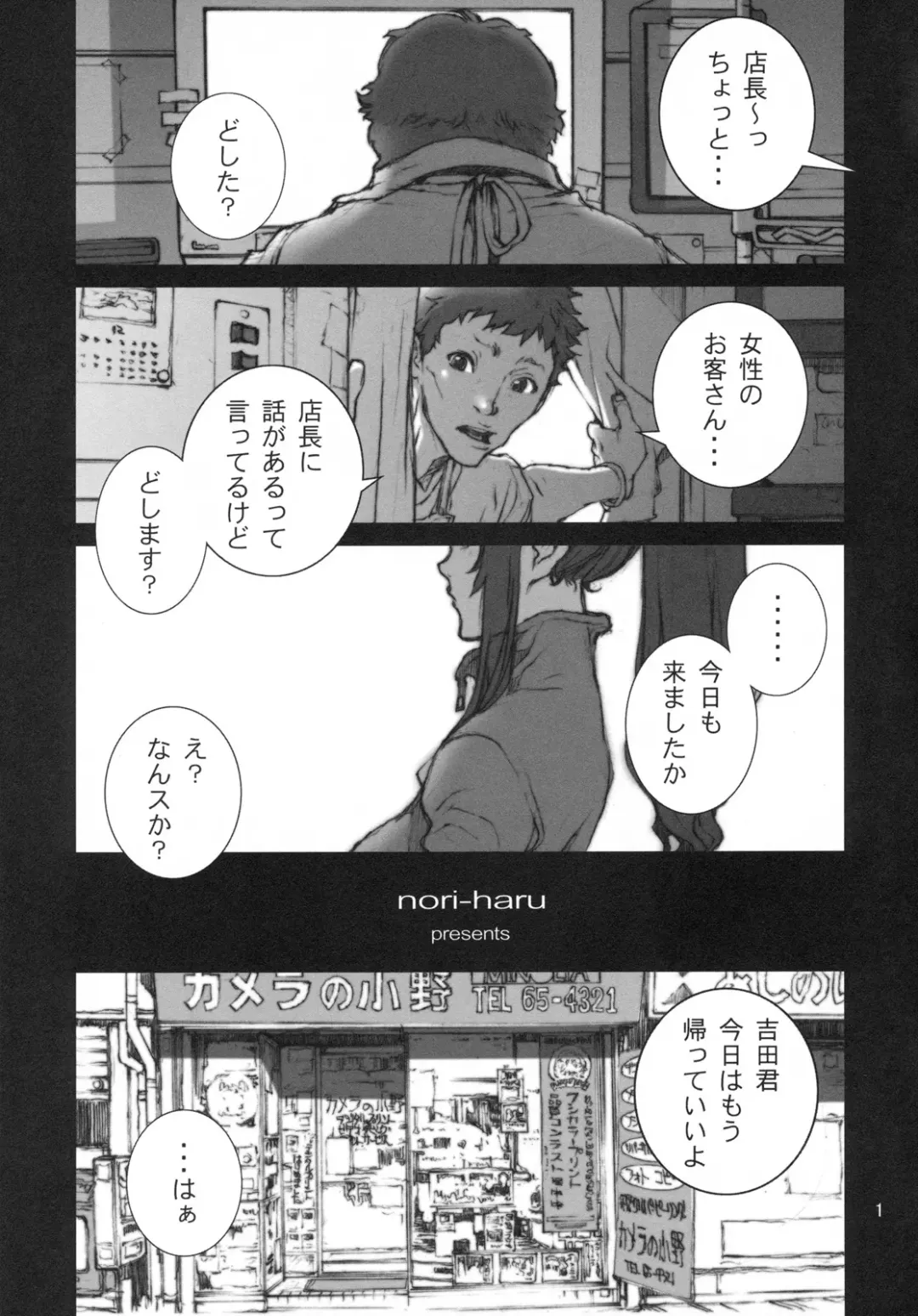 [Nori-haru] Kachousen San Fhentai - Page 2