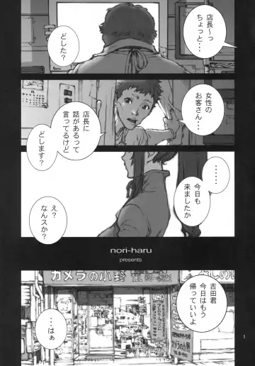 [Nori-haru] Kachousen San Fhentai - Page 2