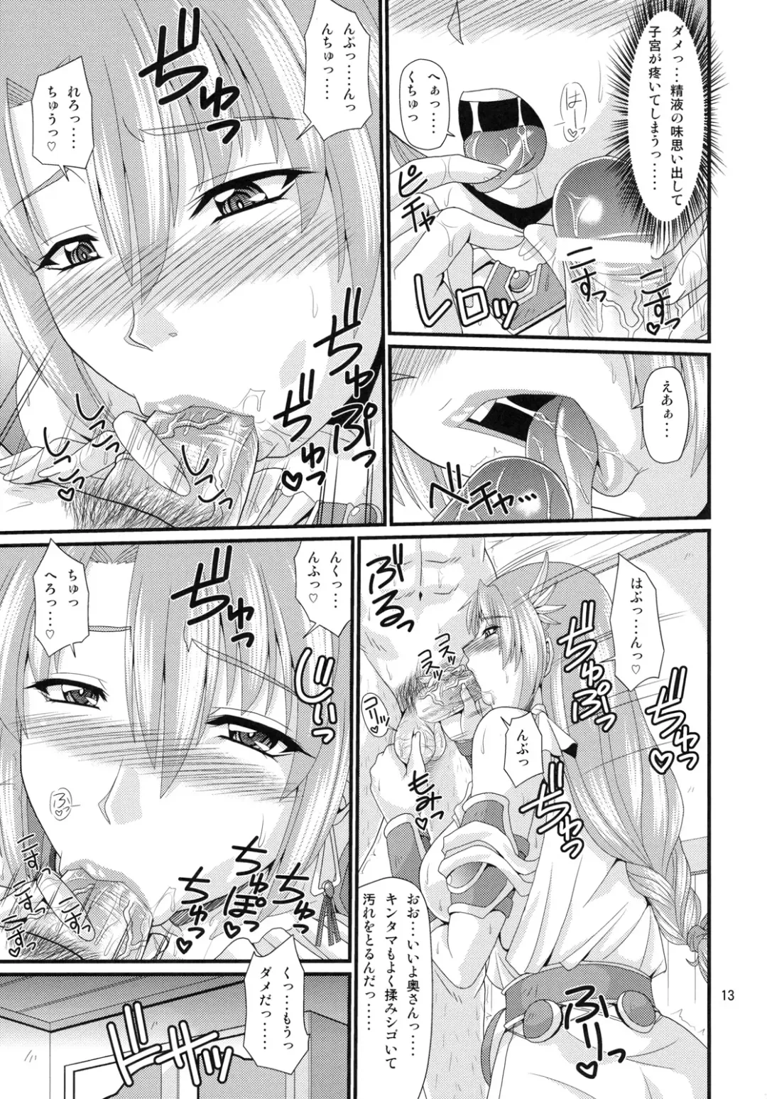 [Forester] Kajiya no Okusan Fhentai - Page 12