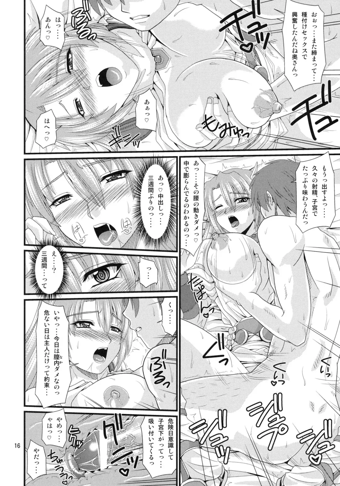 [Forester] Kajiya no Okusan Fhentai - Page 15
